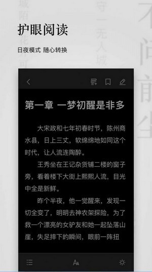 秋霞小说免费版在线阅读全文无弹窗下载  v1.3.19图1