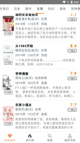 刀片小说官网  v1.0.0图3