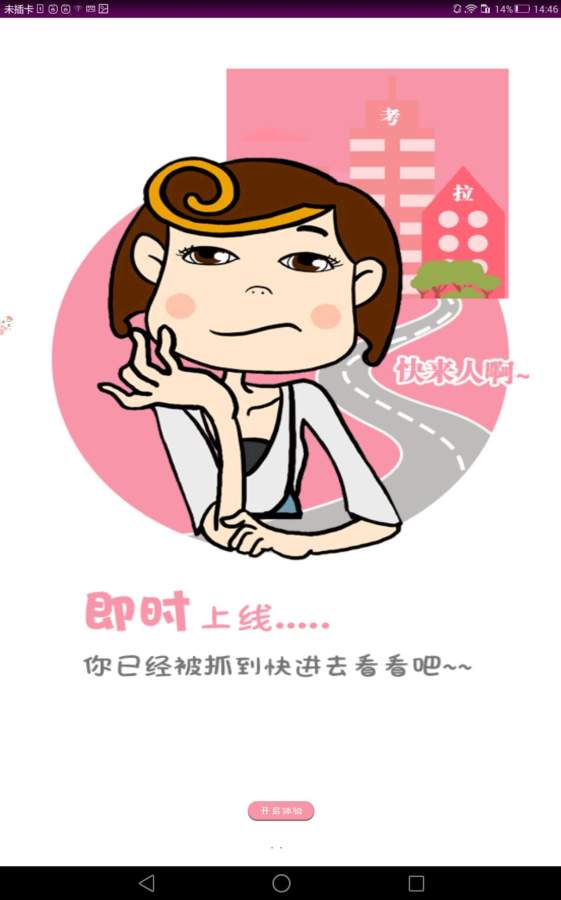 考拉动漫免费版  v1.0图1