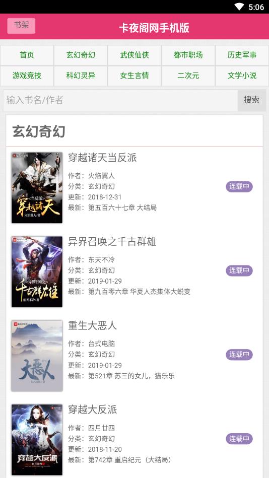 卡夜阁安卓版  v1.3.0图3