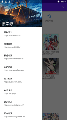 番剧下载app下载安装最新版本手机