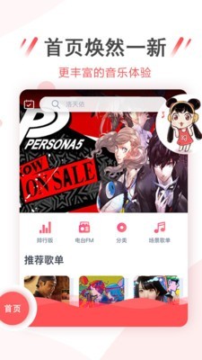 幻音音乐最新版下载安装