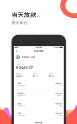 魔力救急贷款app  v1.0.0图3