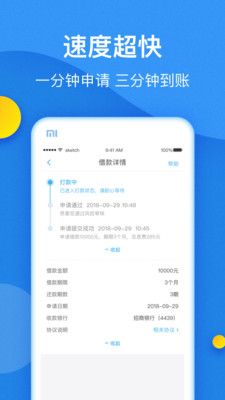 小鱼有钱app下载  v1.0图1