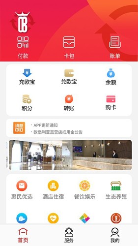 欧堡利亚  v9.8图2