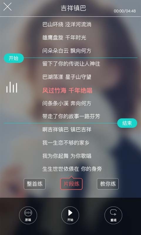 趣唱歌手下载  v3.1.3图1
