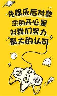 薪想事成手机版