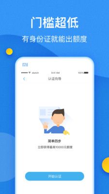 小鱼有钱app下载