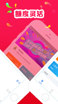 喵喵街贷款