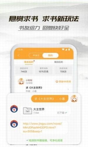 桃运小说手机版免费阅读下载全文最新