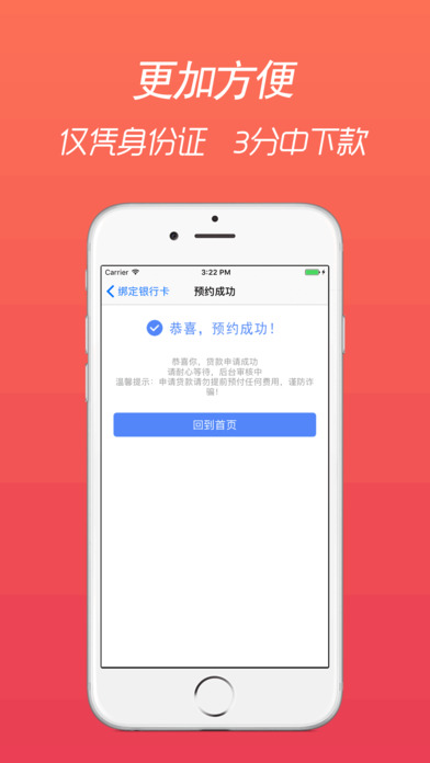 雷曼速贷安卓版