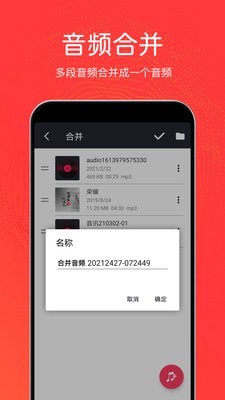 音乐剪辑铃声制作免费版app  v3.0.6图1