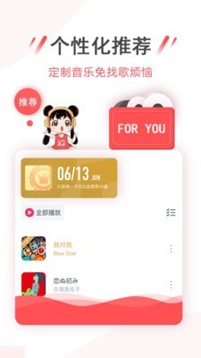 幻音音乐软件下载安装免费  v3.1.3图1