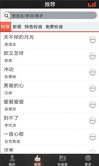 好铃声软件下载苹果手机