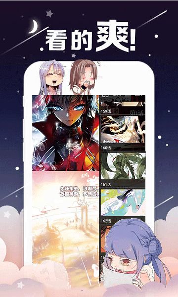 一起萌漫画安卓版