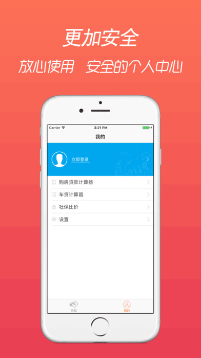 雷曼速贷安卓版  v1.0图1