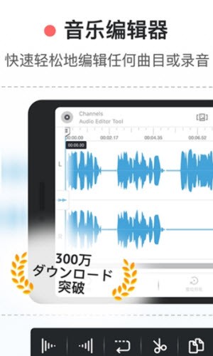 专业音频编辑器2024