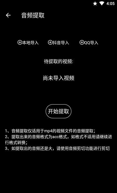 千变剪辑器免费版  v1.1.8图1