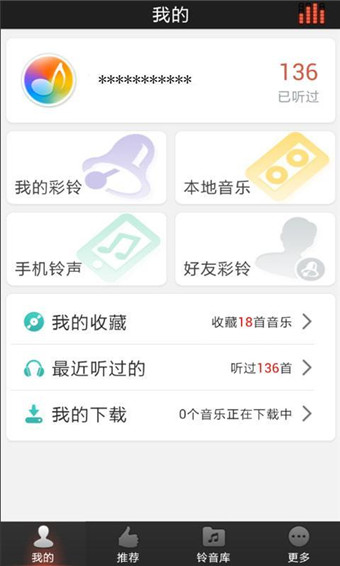 好铃声手机版免费下载安装最新版苹果  v2.9图3