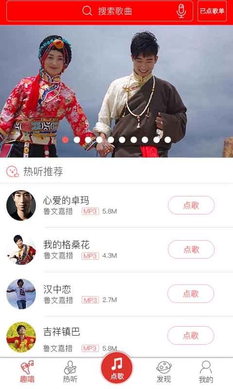 趣唱歌手下载