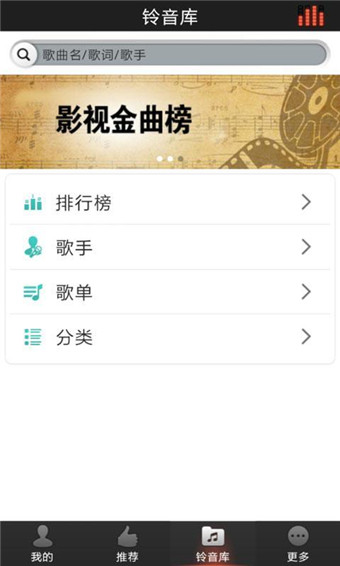 好铃声软件下载苹果手机  v2.9图1