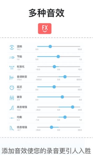 专业音频编辑器2024  v1.0.0图3