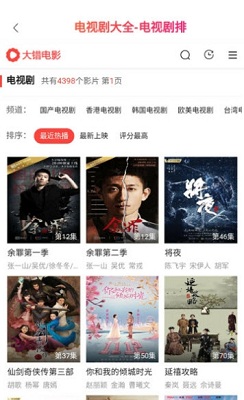 枫叶影城手机版官网下载安装苹果版免费  v0.0.5图2