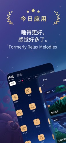 BetterSleep  v23.9图2
