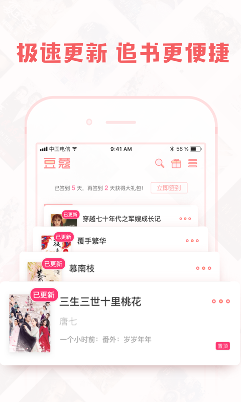 豆蔻小说手机版在线阅读全文无弹窗下载