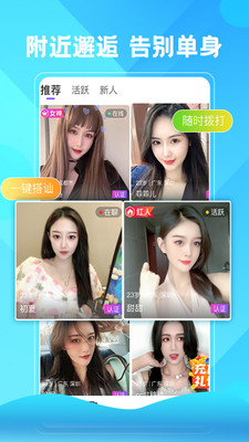 唯爱视频聊免费版  v1.0图3