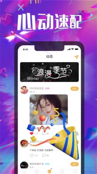 相见聊天交友软件下载苹果  v1.0.0图3