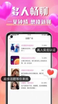 同城寻聊交友免费版下载安卓手机安装