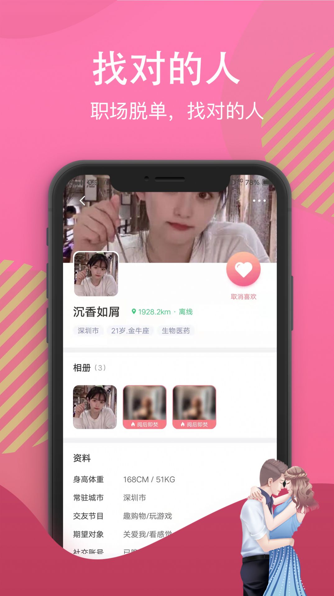 白雪佳人手机版下载  v1.0.0图3