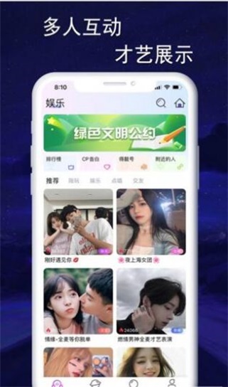音效语音最新版本下载安装苹果手机  v1.0.8图3