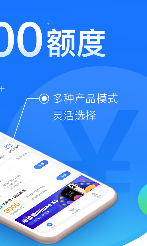 闪银下载app下载安装最新版官网  v1.1.4图3