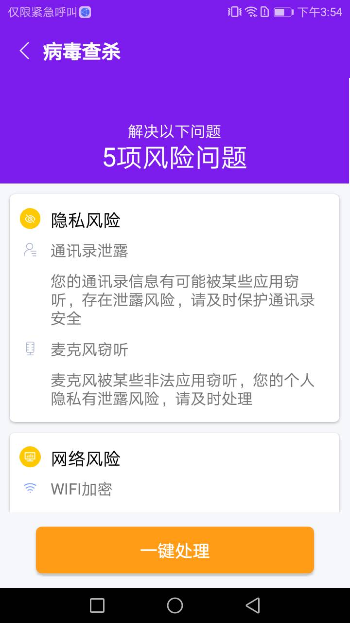除尘手机清理卫士  v1.0.0图2