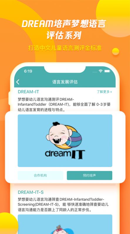 培声培伴  v2.0.43图3