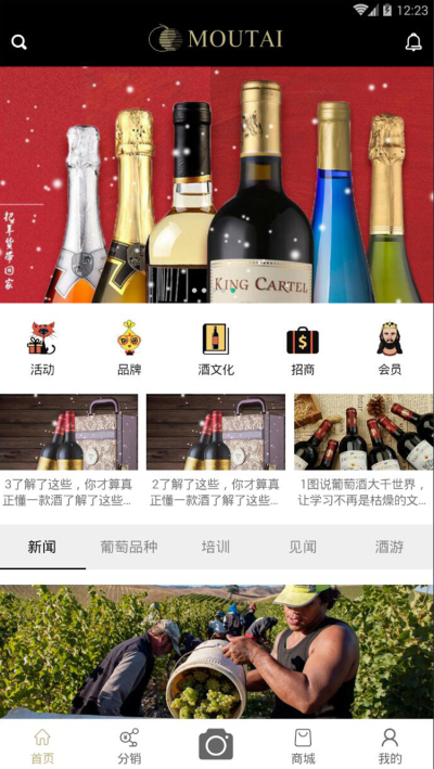 茅台葡萄酒官网百度百科  v1.0图2