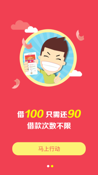 仁仁分期手机版  v1.2图2