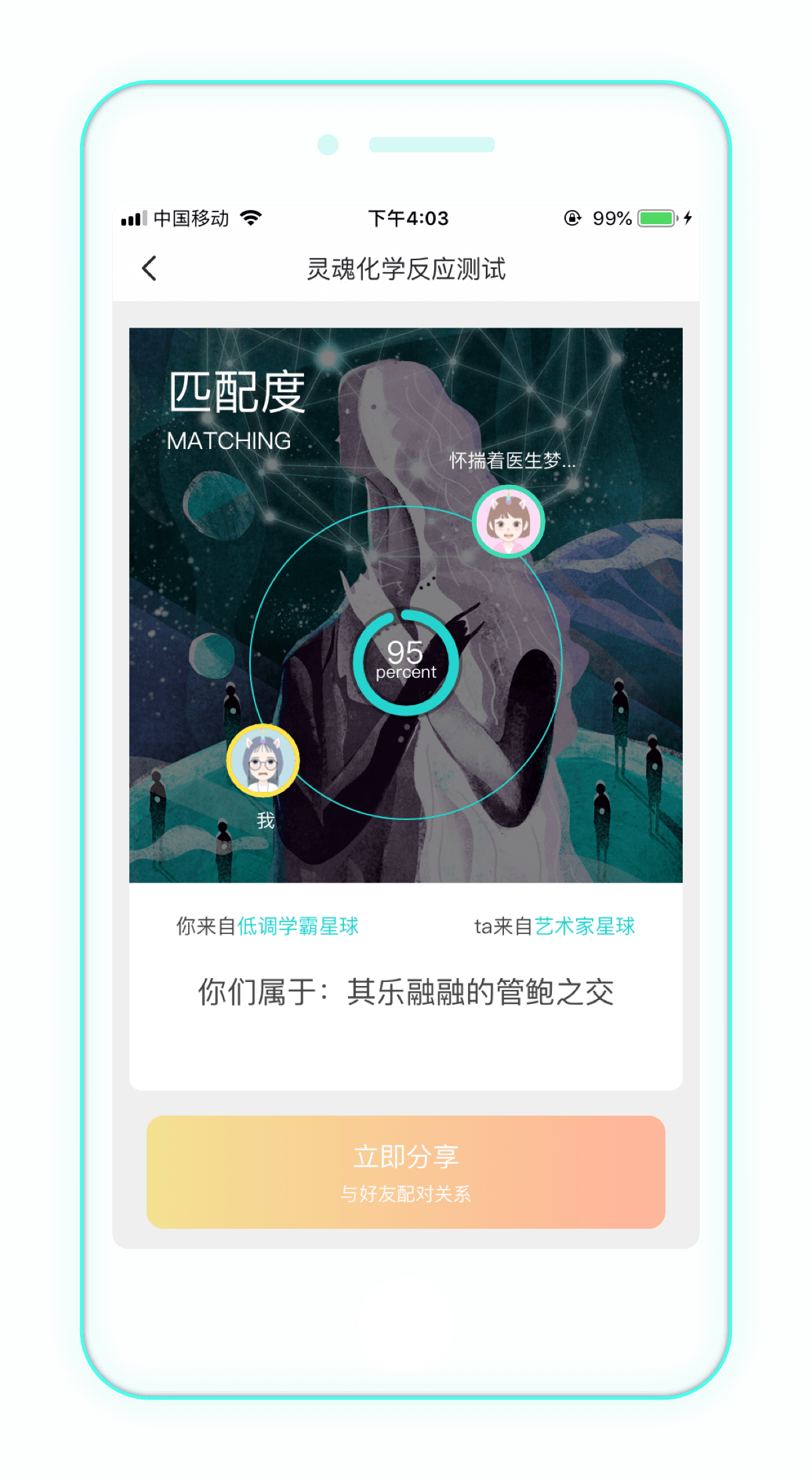 soul免费版下载  v3.35.1图3