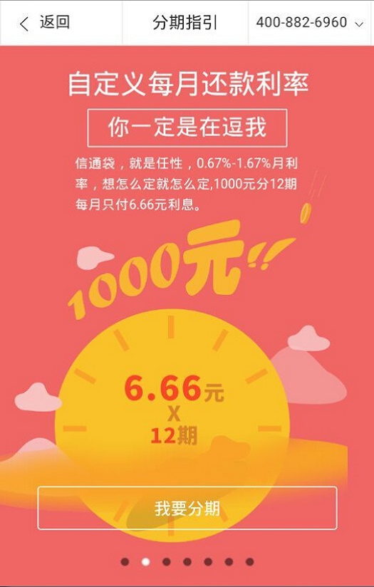 信通贷app官方下载安装最新版本