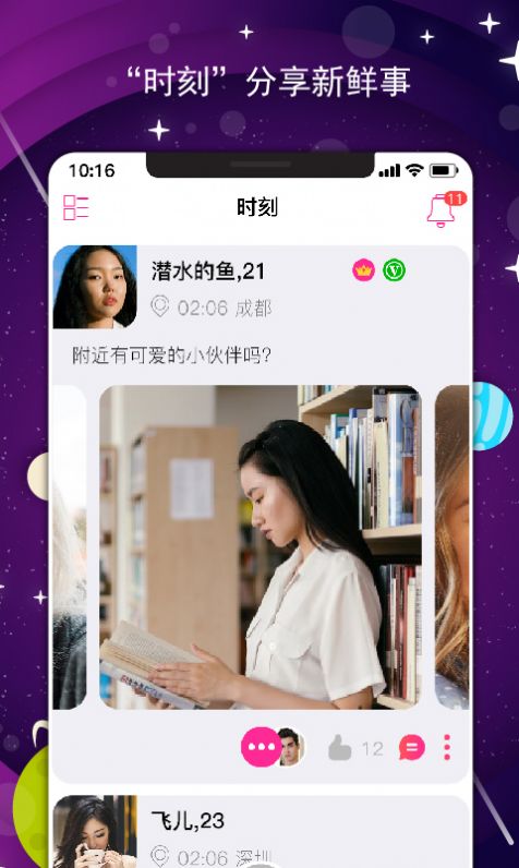 咻咔交友免费版