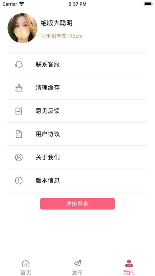 趣同城旅约手机版下载安装最新版苹果