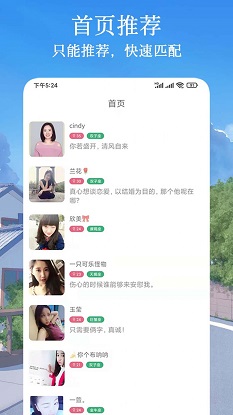 闪遇爱交友2024  v1.0.1图2