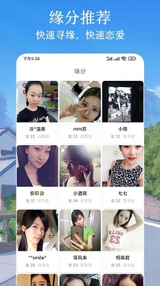 闪遇爱交友2024