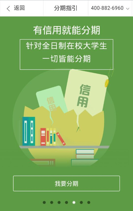 信通贷app官方下载安装最新版本  v1.0图3