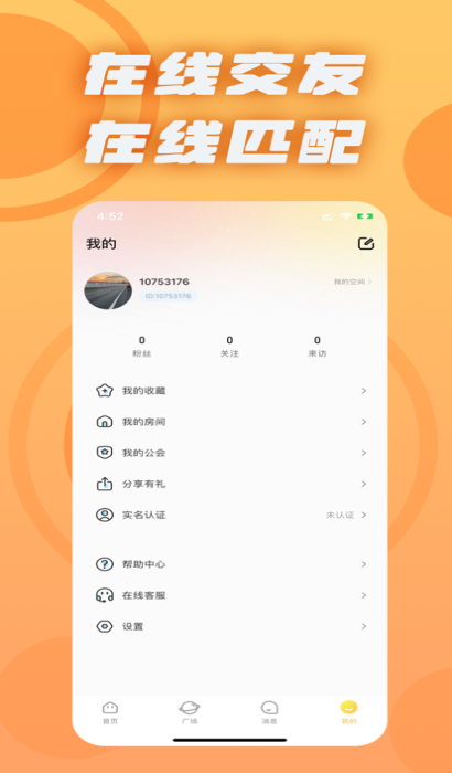 千鹤语音安卓版下载官网安装最新版  v1.0图3