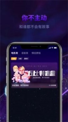 心动丘比特安卓版