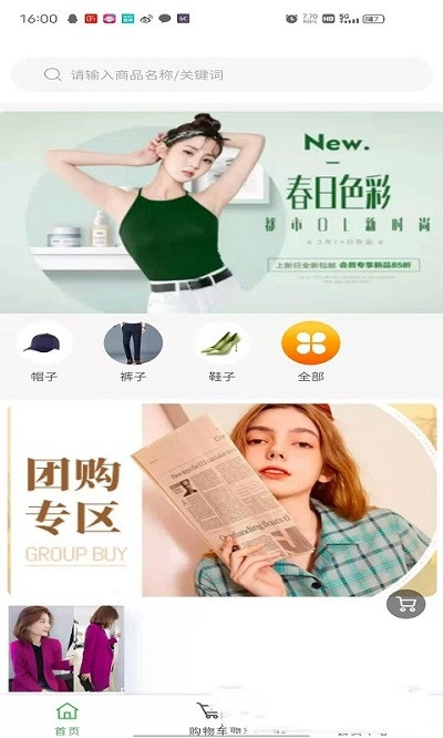 足星购物  v1.0.1图3