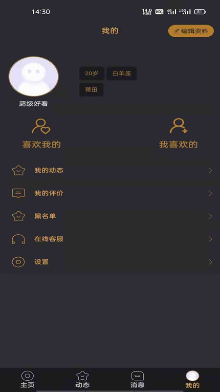 悦上空间手机版下载官网  v1.0图2